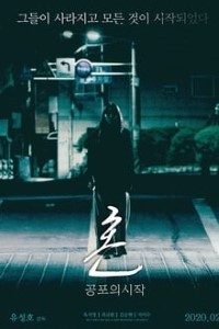 Download Spirit: The Beginning of Fear (2020) {Korean With Subtitles} 480p [235MB] || 720p [650MB] || 1080p [1.43GB]