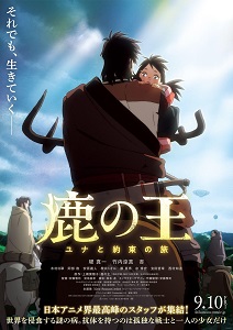 Download The Deer King (2021) {Japanese With Subtitles} 480p [500MB] || 720p [999MB] || 1080p [1.8GB]