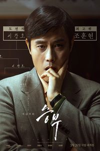 Download The Match (2025) Multi Audio {Hindi-English-Korean} WEB-DL 480p [480MB] || 720p [1.2GB] || 1080p [2.7GB]