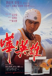 Download What a Hero! (1992) {Chinese With Subtitles} 480p [500MB] || 720p [999MB] || 1080p [3GB]
