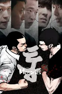 Download Tong: Memories (Season 1) (Korean Audio) Msubs Web-Dl 1080p [280MB]