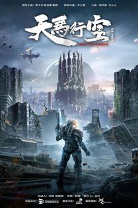 Download Unstoppable (2025) Dual Audio {Hindi-Chinese} HC-Subs WEB-DL 480p [306MB] || 720p [842MB] || 1080p [1.5GB]