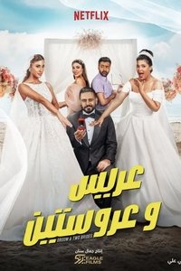 Download Groom & Two Brides (2025) Dual Audio (Arabic-English) Msubs Web-Dl 480p [325MB] || 720p [890MB] || 1080p [2.1GB]