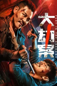 Download Fury In the Shadows (2026) Dual Audio (Chinese-Hindi) WEB-DL HC-Subs 480p [280MB] || 720p [860MB] || 1080p [1.8GB]